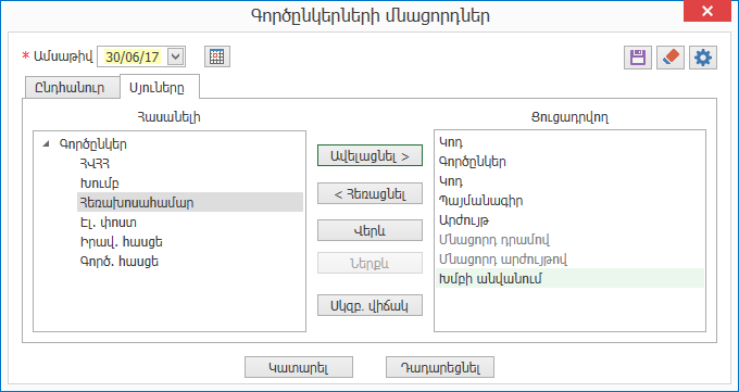 UI.Grid.ParametersDialogWindow1