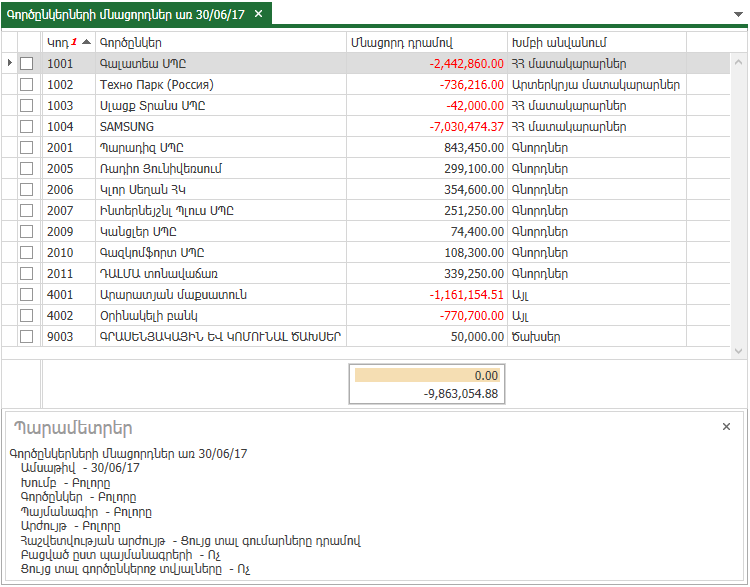 UI.Grid.ParametersPanel