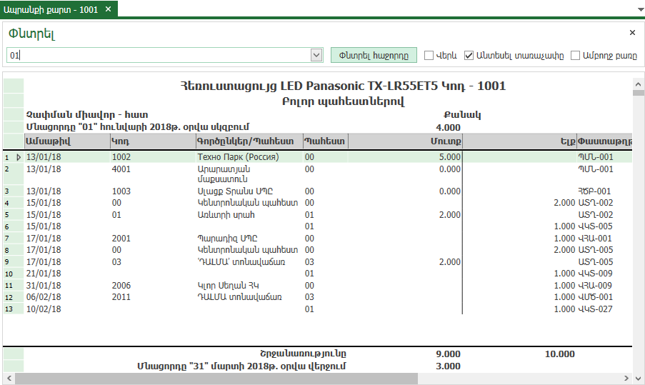 UI.Table.Find