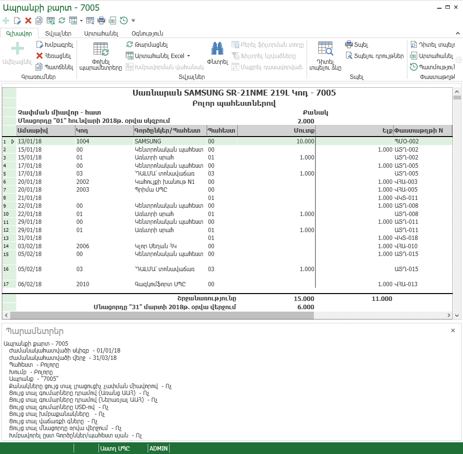 UI.Table.ParametersPanel