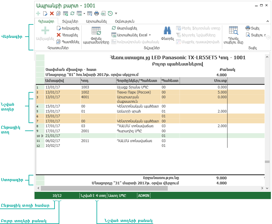 UI.Table.Window